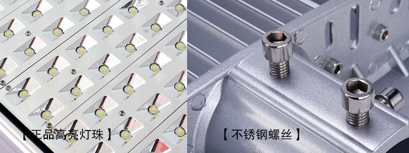 QDLED-LD001 LED平板路燈頭細(xì)節(jié)拍照效果