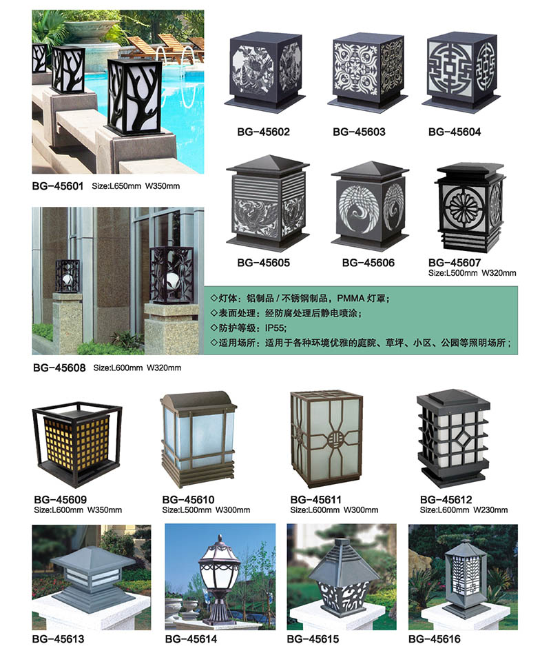 方形鋁制雕花鏤空LED柱頭燈