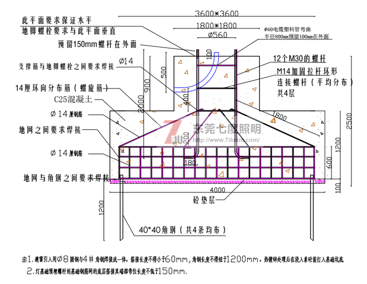 東莞七度照明20米高桿燈地基基礎(chǔ)圖紙