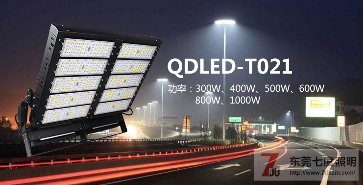 大功率LED高桿燈定義\分類和外觀要求