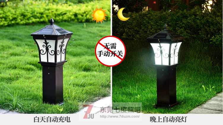 東莞七度照明太陽能草坪燈白天充電和晚上亮燈效果