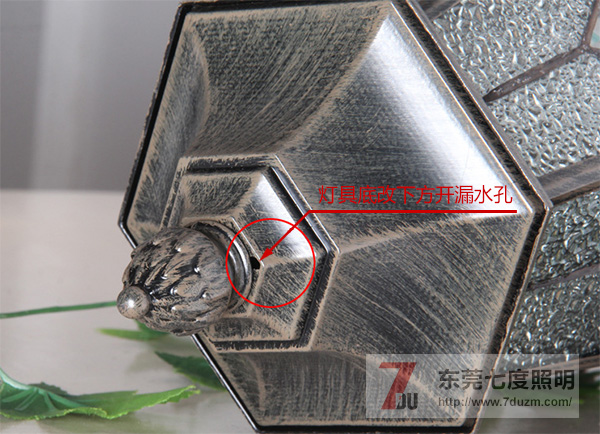 室外墻壁燈燈具底部開漏水孔防止燈具內(nèi)積水