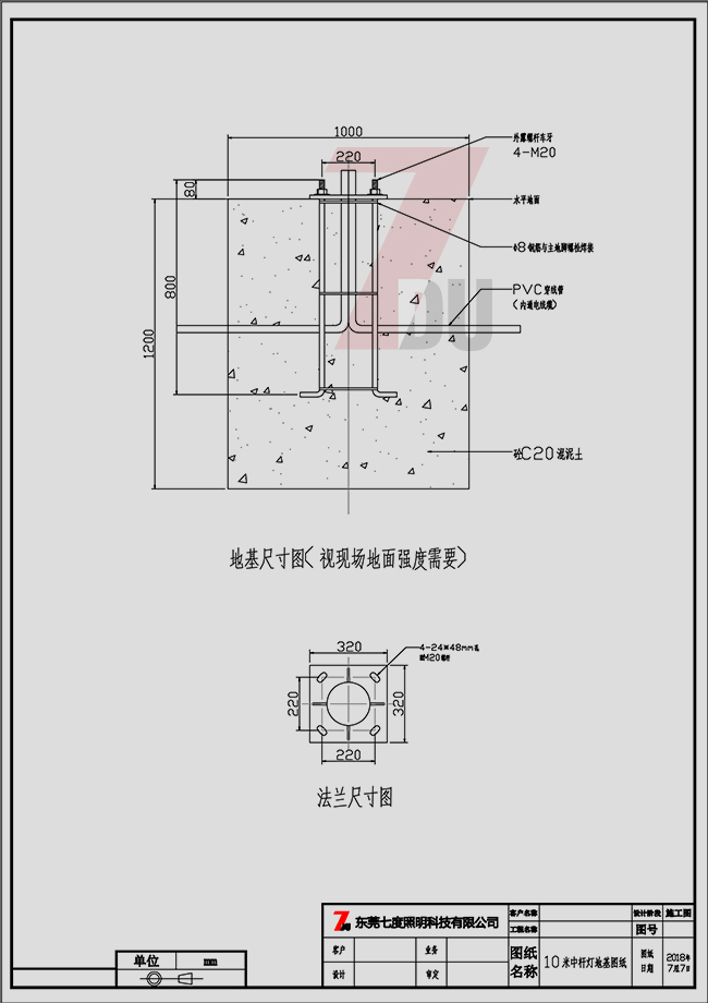 10米高路燈桿\中桿燈基礎(chǔ)圖紙和地腳籠圖紙-七度照明