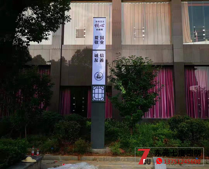 七度照明-24字價值觀景觀燈柱安裝效果圖片