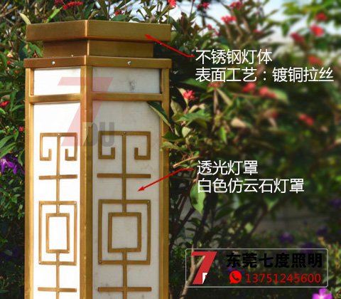 (QDCPD-009)不銹鋼鍍銅拉絲草坪燈矮柱燈細(xì)節(jié)展示