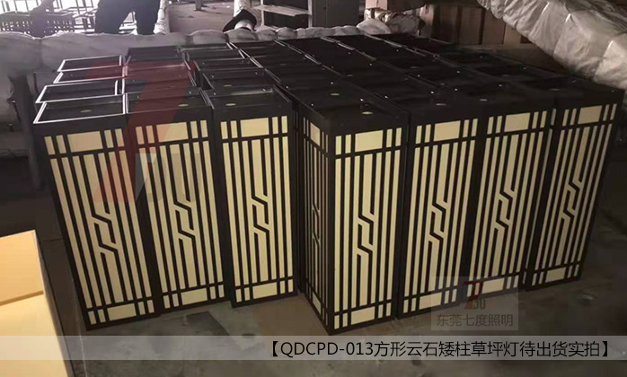 (QDCPD-013)方形云石矮柱草坪燈生產(chǎn)待出貨實(shí)拍