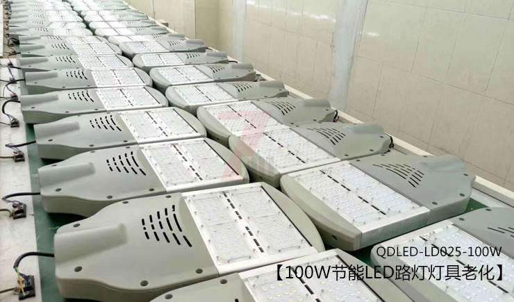 100W模組LED路燈老化實(shí)拍