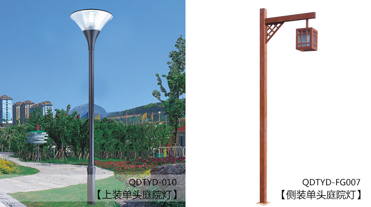 3米單頭庭院燈的燈具頂部安裝和側(cè)邊安裝實拍