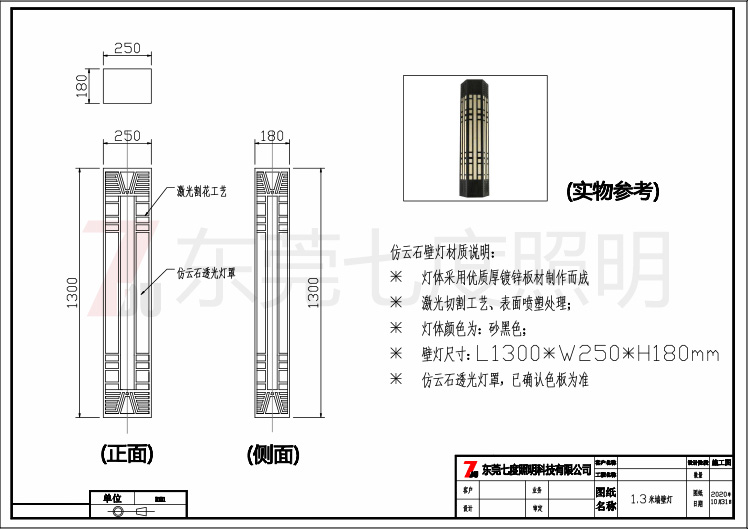 方形1.3米墻壁燈定制生產尺寸圖紙