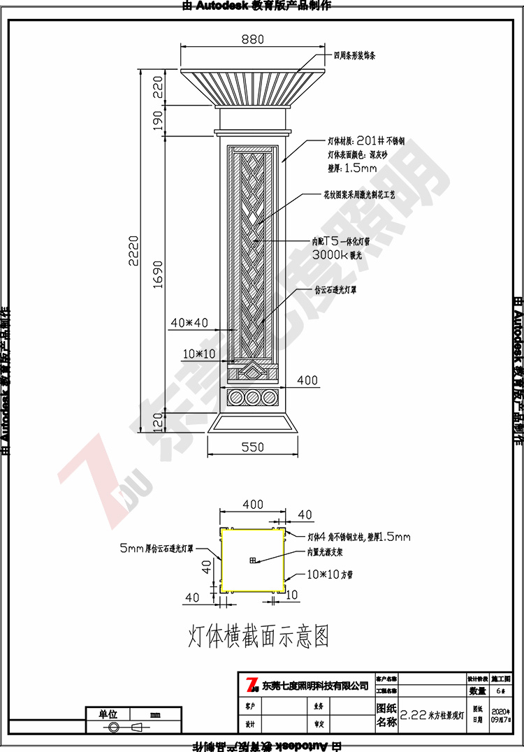 恒大地產(chǎn)住宅小區(qū)裝飾柱景觀燈柱定制設計生產(chǎn)圖紙