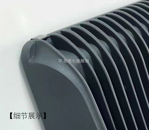 (QDLED-F022)球場(chǎng)廣場(chǎng)亮化壓鑄鋁足瓦LED泛光燈背面加厚燈體細(xì)節(jié)展示