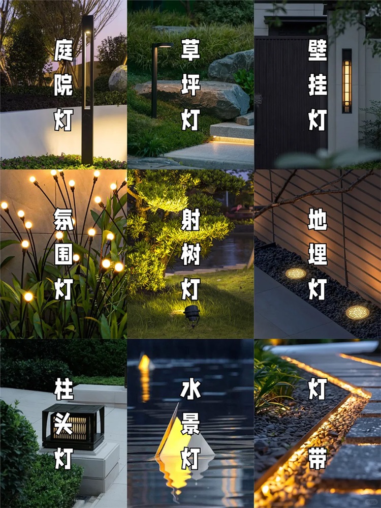別墅戶外庭院園林照明燈具設(shè)計(jì)選型指南